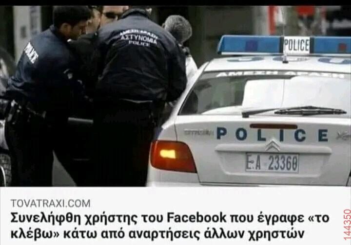 Αστεία εικόνα