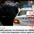 Αστεία εικόνα