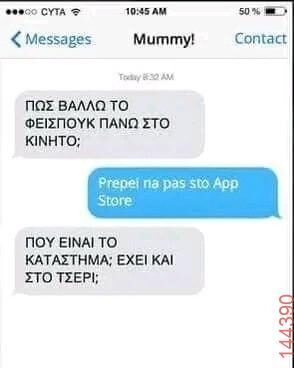 Αστεία εικόνα