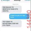 Αστεία εικόνα
