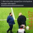Αστεία εικόνα