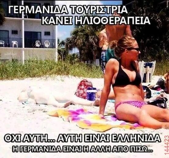 Αστεία εικόνα