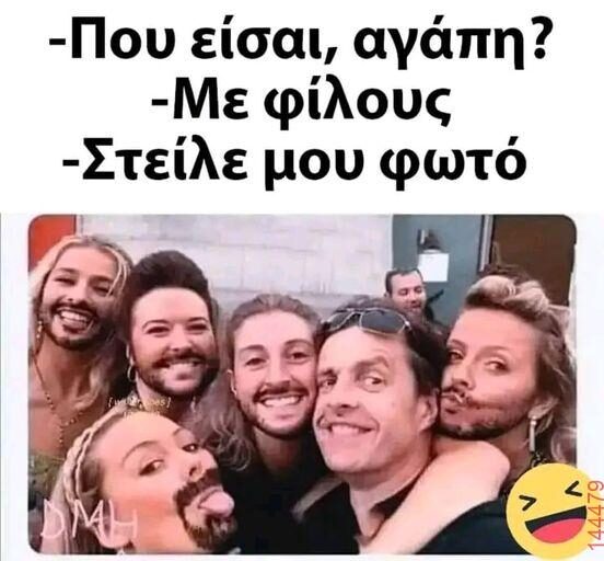 Αστεία εικόνα