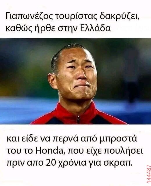 Αστεία εικόνα
