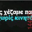 Αστεία εικόνα