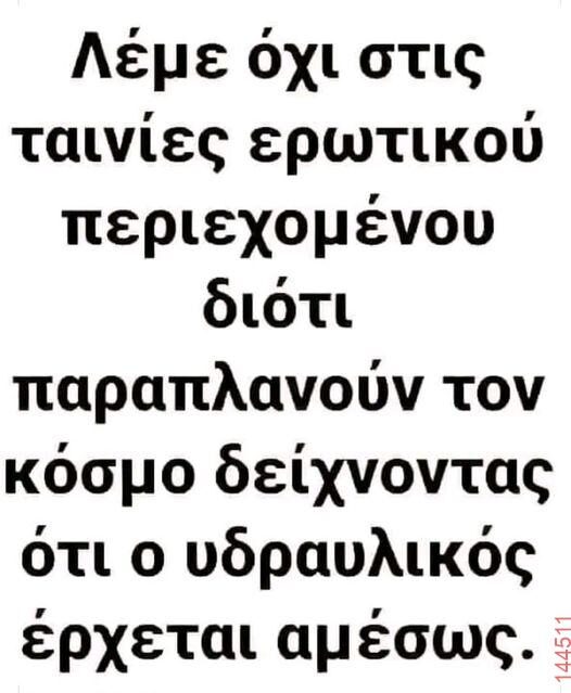 Αστεία εικόνα