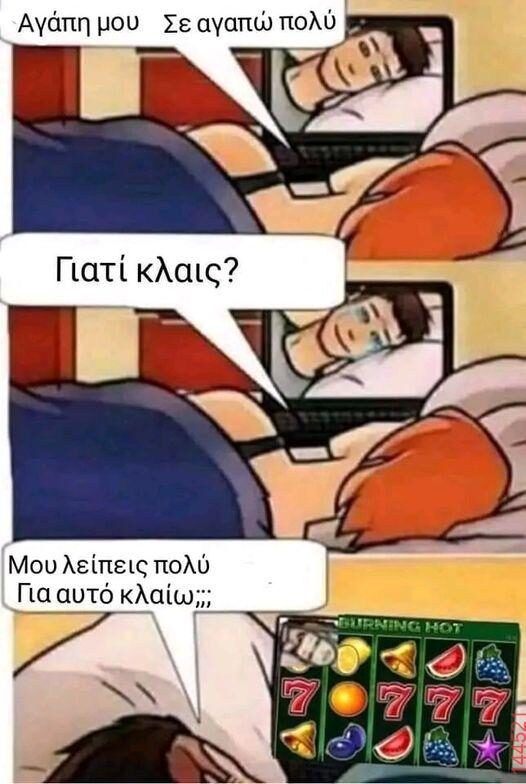 Αστεία εικόνα