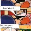 Αστεία εικόνα