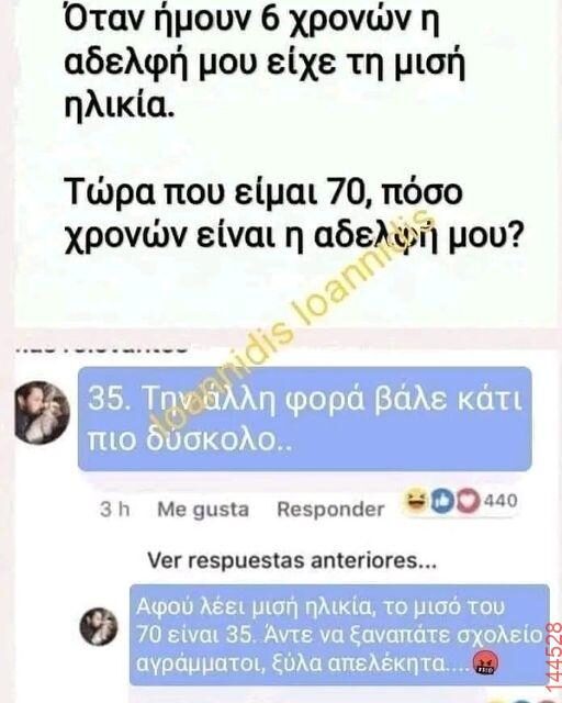 Αστεία εικόνα