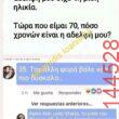 Αστεία εικόνα