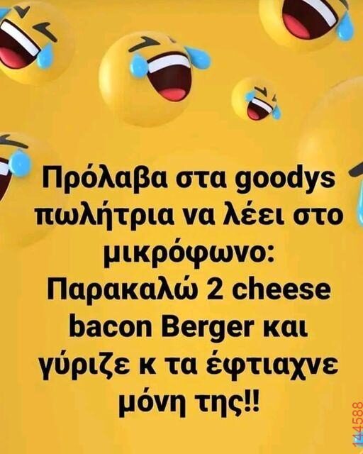 Αστεία εικόνα