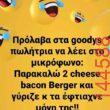 Αστεία εικόνα