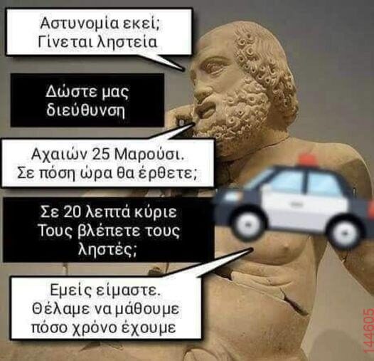 Αστεία εικόνα