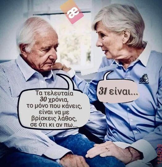 Αστεία εικόνα