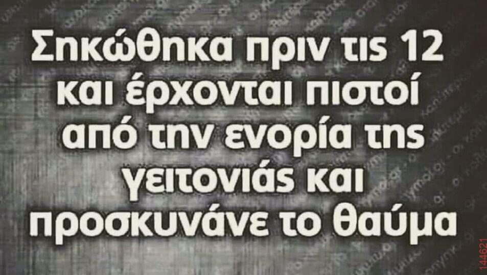 Αστεία εικόνα