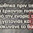 Αστεία εικόνα