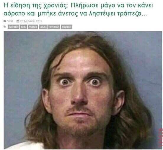 Αστεία εικόνα