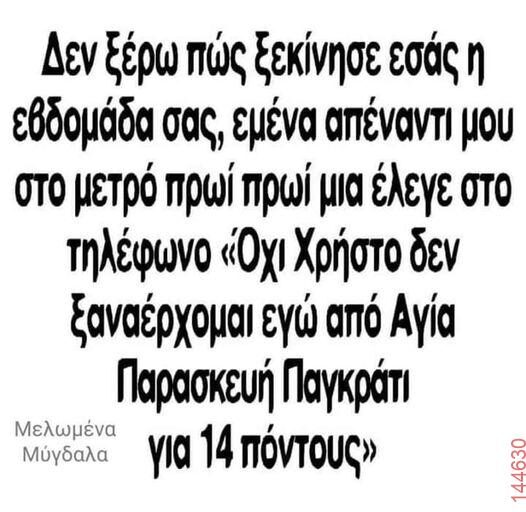 Αστεία εικόνα
