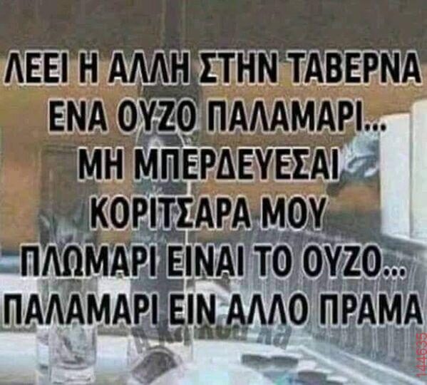 Αστεία εικόνα