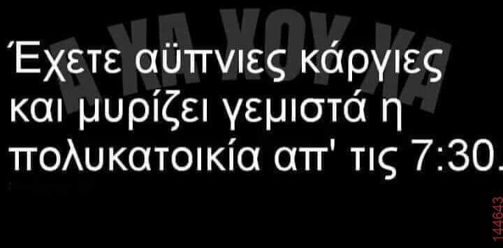 Αστεία εικόνα