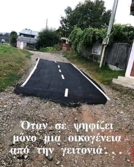 Αστεία εικόνα