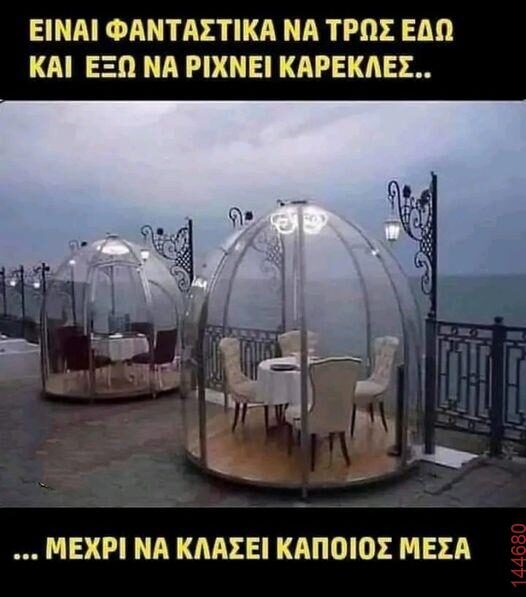 Αστεία εικόνα