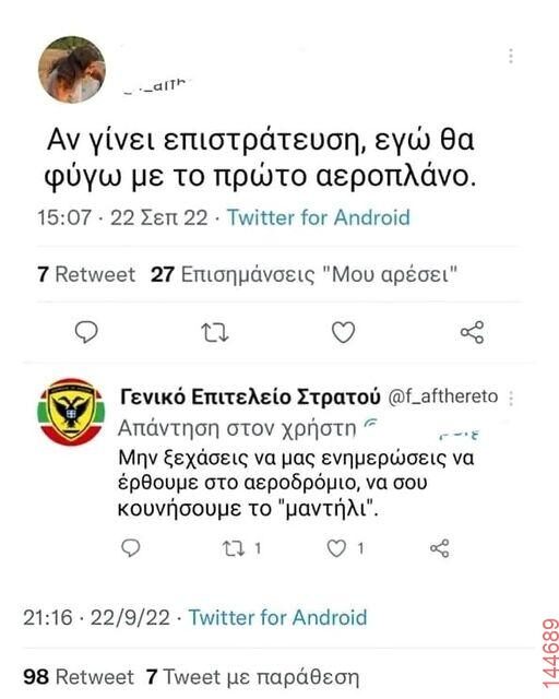 Αστεία εικόνα