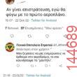 Αστεία εικόνα