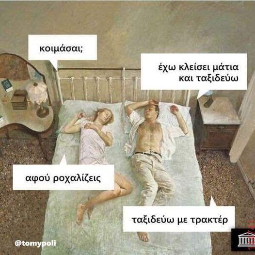 Αστεία εικόνα