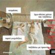 Αστεία εικόνα