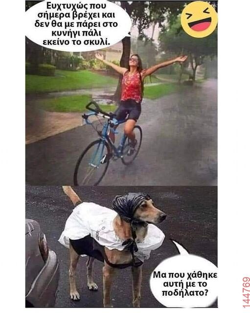 Αστεία εικόνα