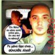 Αστεία εικόνα
