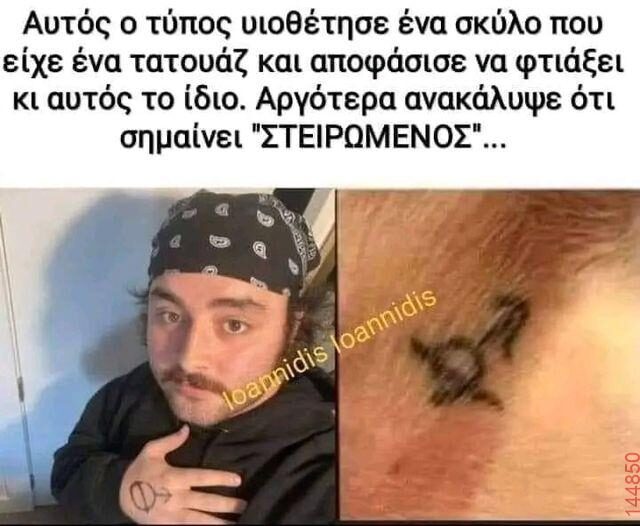 Αστεία εικόνα