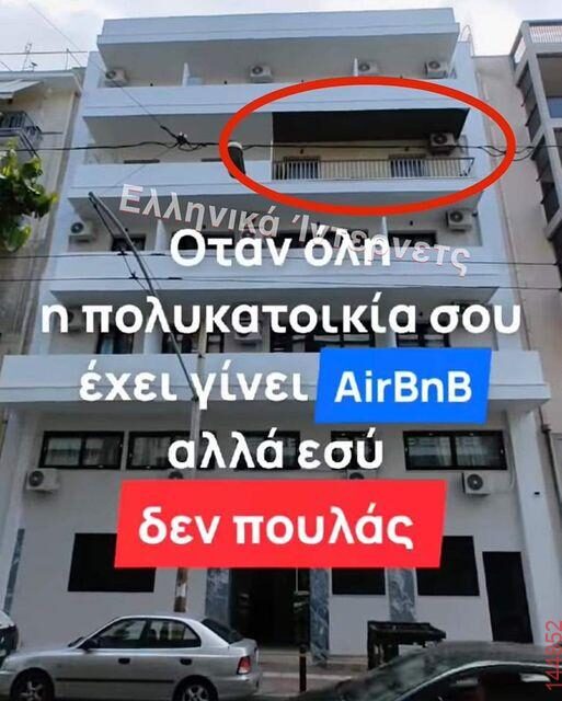 Αστεία εικόνα