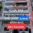 Αστεία εικόνα
