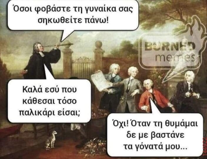 Αστεία εικόνα