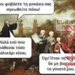 Αστεία εικόνα