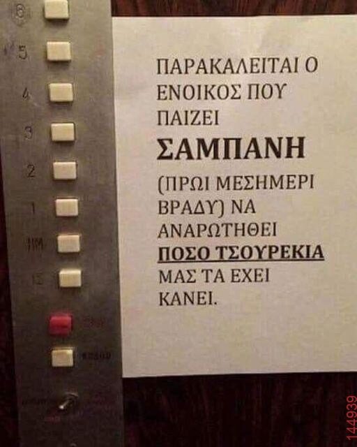 Αστεία εικόνα
