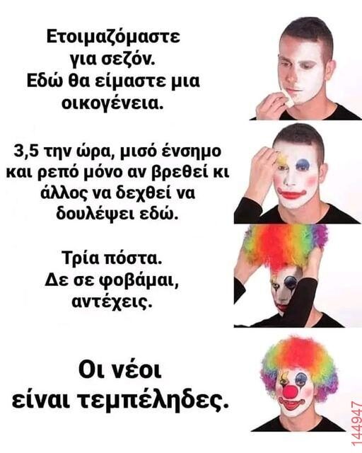 Αστεία εικόνα