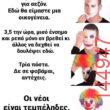Αστεία εικόνα