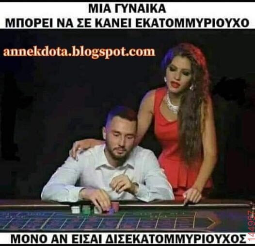 Αστεία εικόνα
