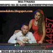 Αστεία εικόνα