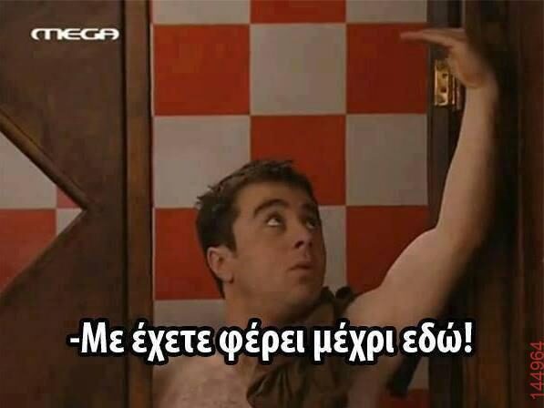 Αστεία εικόνα