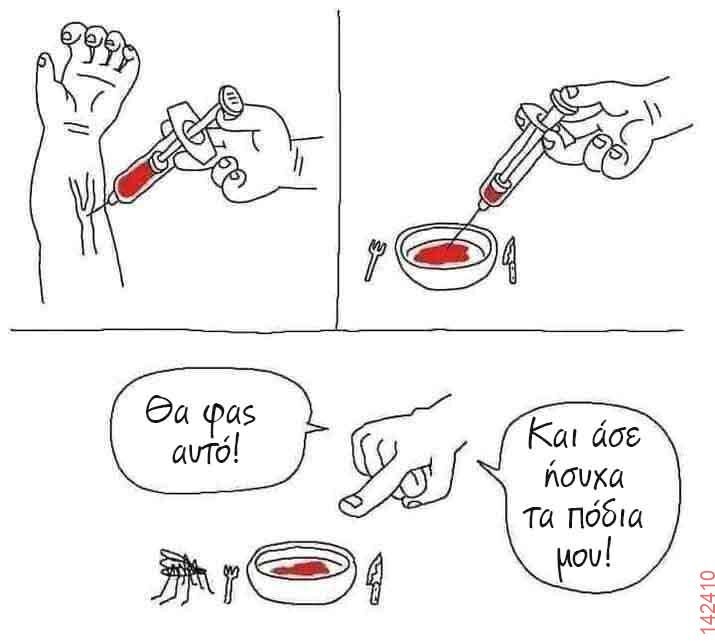 Αστεία εικόνα