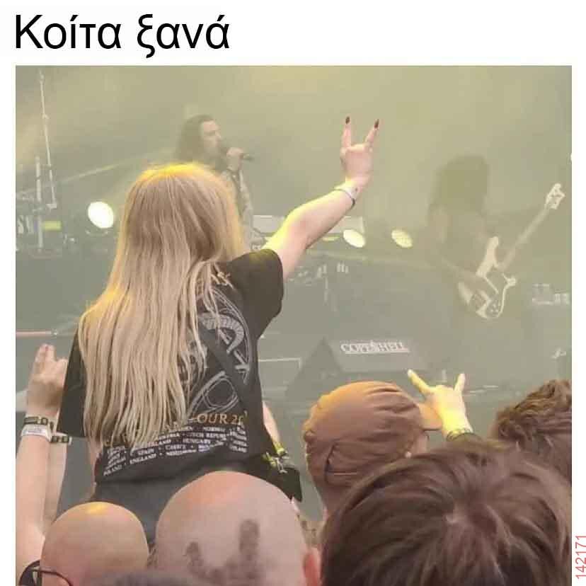 Αστεία εικόνα