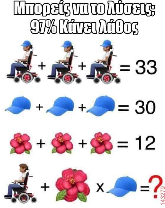 Αστεία εικόνα