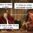 Αστεία εικόνα