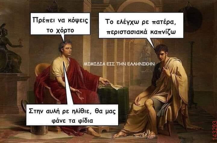Αστεία εικόνα