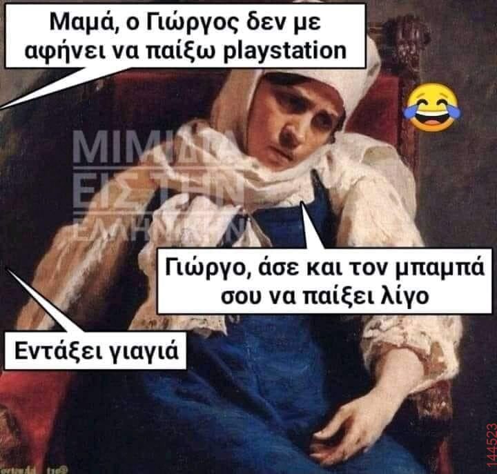 Αστεία εικόνα