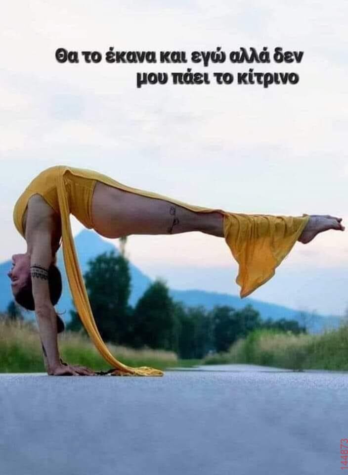 Αστεία εικόνα
